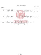 小花猫和小耗子