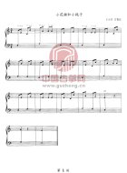 小花猫和小耗子（五线谱）