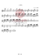 小朋友（五线谱）