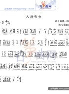 天涯歌女