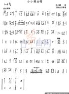 小小螺丝帽