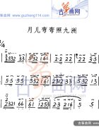 月儿弯弯战九州