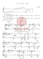 太阳的影子Ⅳ