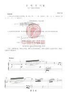 自鸣系列Ⅱ