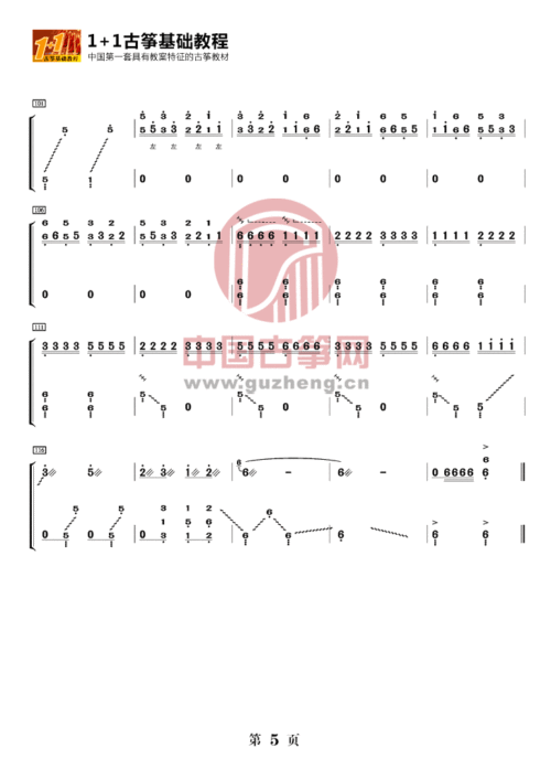 雪山春晓(筝艺提高班)