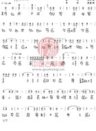 高山（简谱与古琴减字谱）