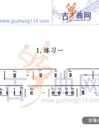 颤音练习