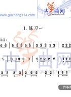 勾托劈练习