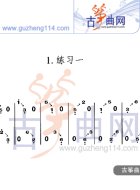刮奏练习