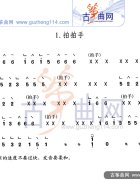 拍拍手