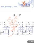 劈指练习