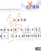 丢手绢