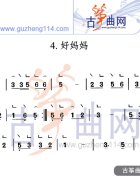 好妈妈