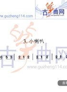 小喇叭
