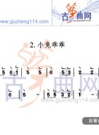 小兔乖乖