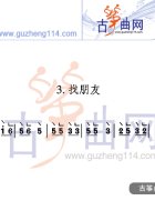 找朋友