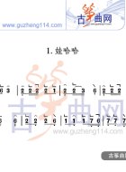 娃哈哈