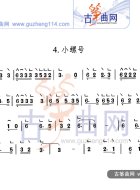 小螺号
