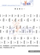 琶音练习