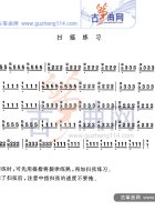 扫摇练习