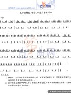 双手大拇指、食指、中指交替练习