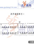 双手音型练习