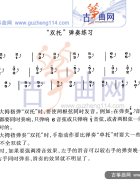 双托练习