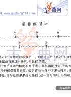 摇指练习