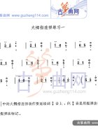 大拇指连弹练习