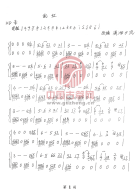 乱红