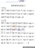 抹托抹托勾托练习