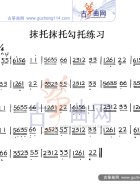 抹托抹托勾托练习