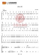 庆丰年（筝艺提高班）
