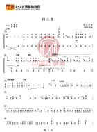 月儿高（筝艺提高班）