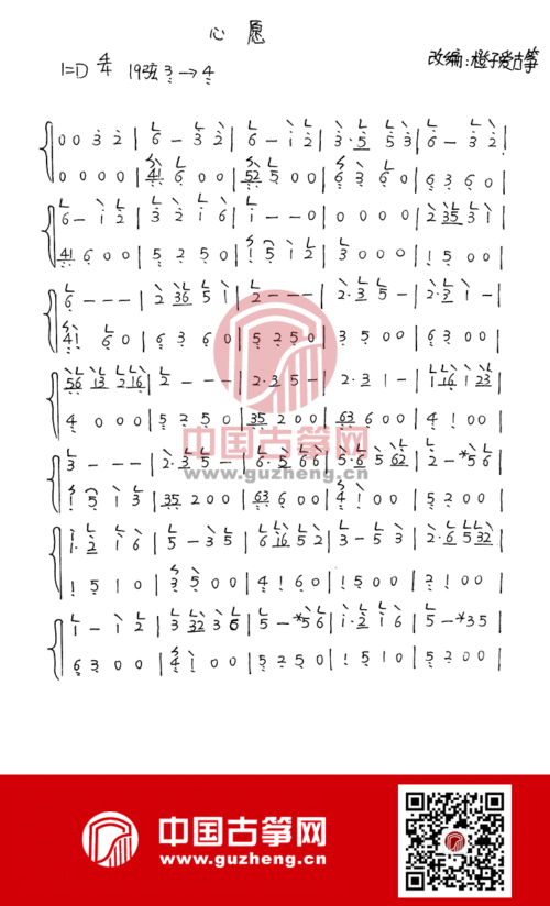 心愿(电视剧《仙剑云之凡》插曲)