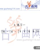 泛音练习