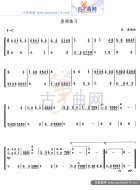 复调练习