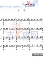 扫摇练习