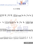 小白兔