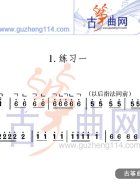 摇指练习