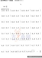 贴弦练习6