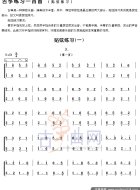 贴弦练习3