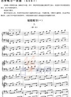 贴弦练习2（五线谱）
