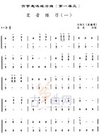 变指练习