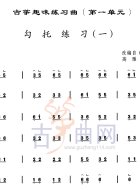 勾托练习