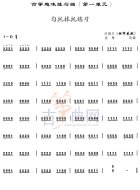 勾托抹托练习