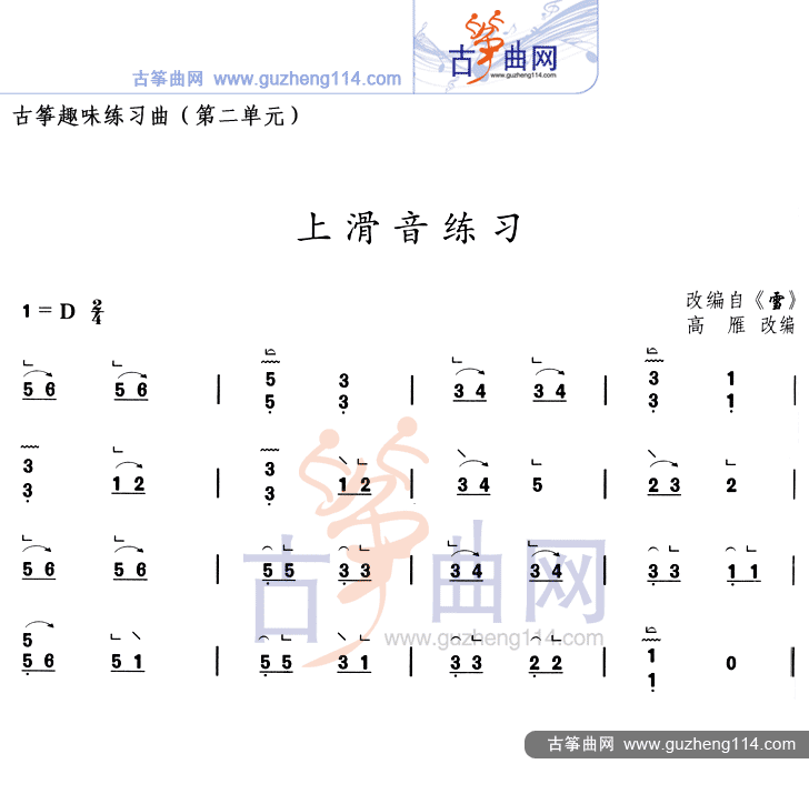 上滑音怎么弹图片