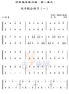 双手配合练习