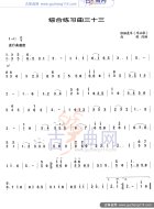 综合练习曲33
