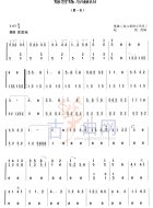 综合练习曲4